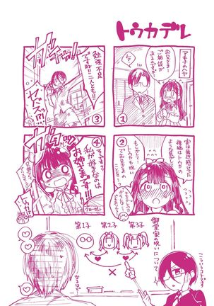 Himitsudere - Secret Love Page #236