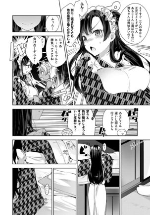 Himitsudere - Secret Love Page #71