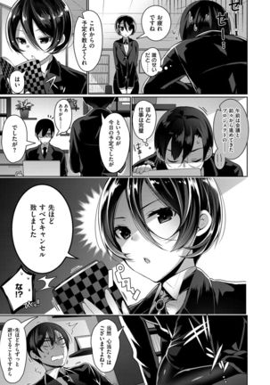 Himitsudere - Secret Love Page #152