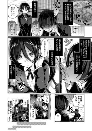 Himitsudere - Secret Love Page #151