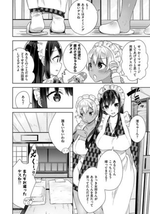 Himitsudere - Secret Love Page #77