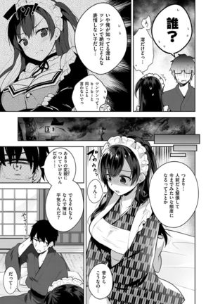 Himitsudere - Secret Love Page #74