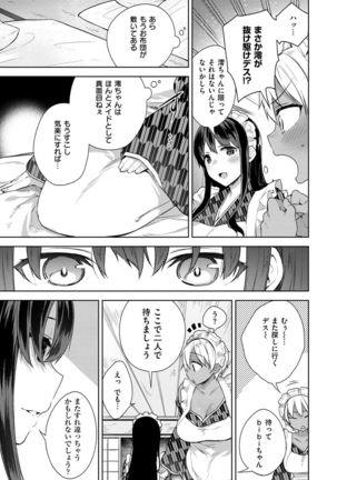 Himitsudere - Secret Love Page #78