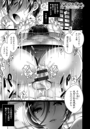 Himitsudere - Secret Love Page #148