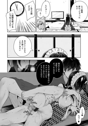 Himitsudere - Secret Love Page #93