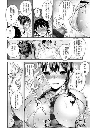 Himitsudere - Secret Love Page #19