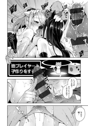 Himitsudere - Secret Love Page #195