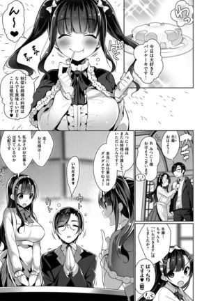 Himitsudere - Secret Love Page #120