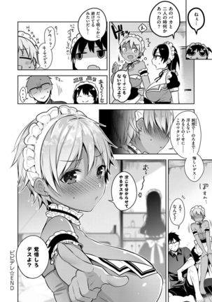 Himitsudere - Secret Love Page #57