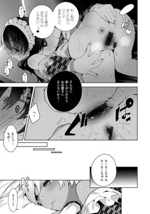 Himitsudere - Secret Love Page #92