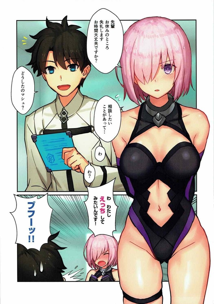 Senpai, Ecchi ga Shite mitai desu.