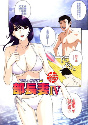 Manager's Wife Vol01~04 Page #14
