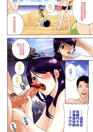 Manager's Wife Vol01~04 Page #15