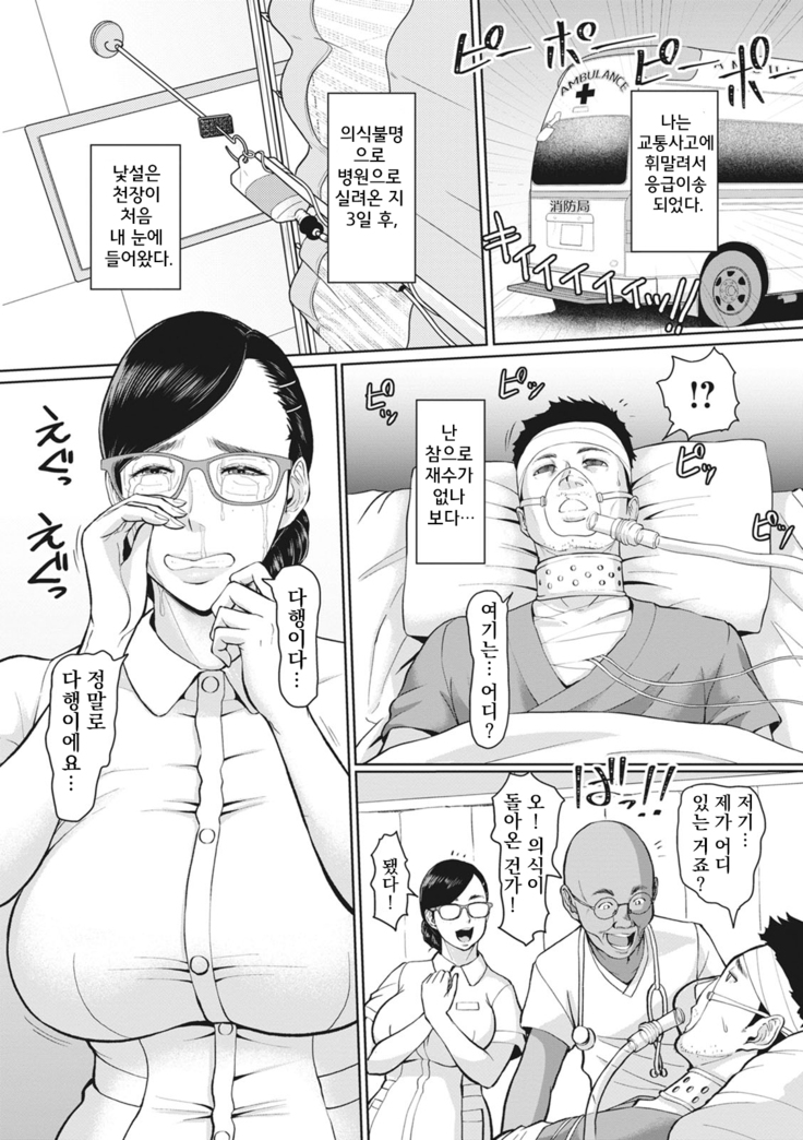 Himitsu no inwaibyoto