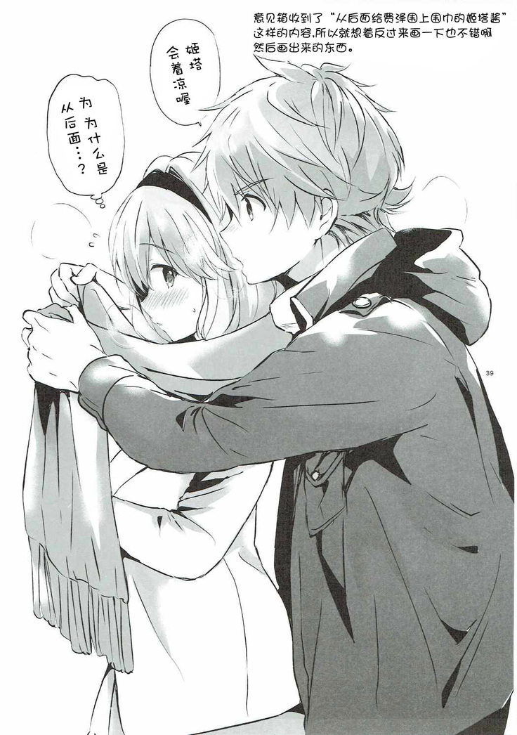 Djeeta-chan no Renai Battle na Hibi 3-kame