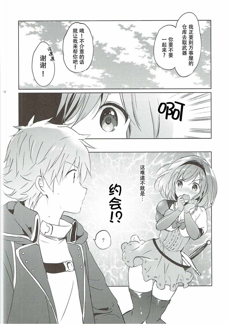 Djeeta-chan no Renai Battle na Hibi 3-kame