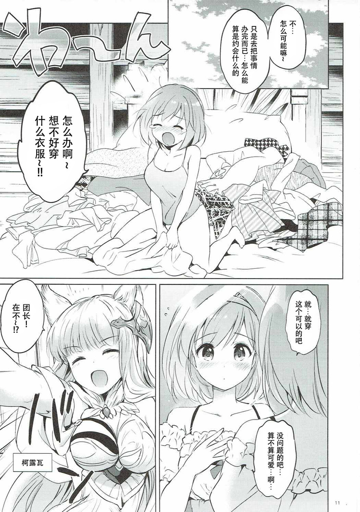 Djeeta-chan no Renai Battle na Hibi 3-kame