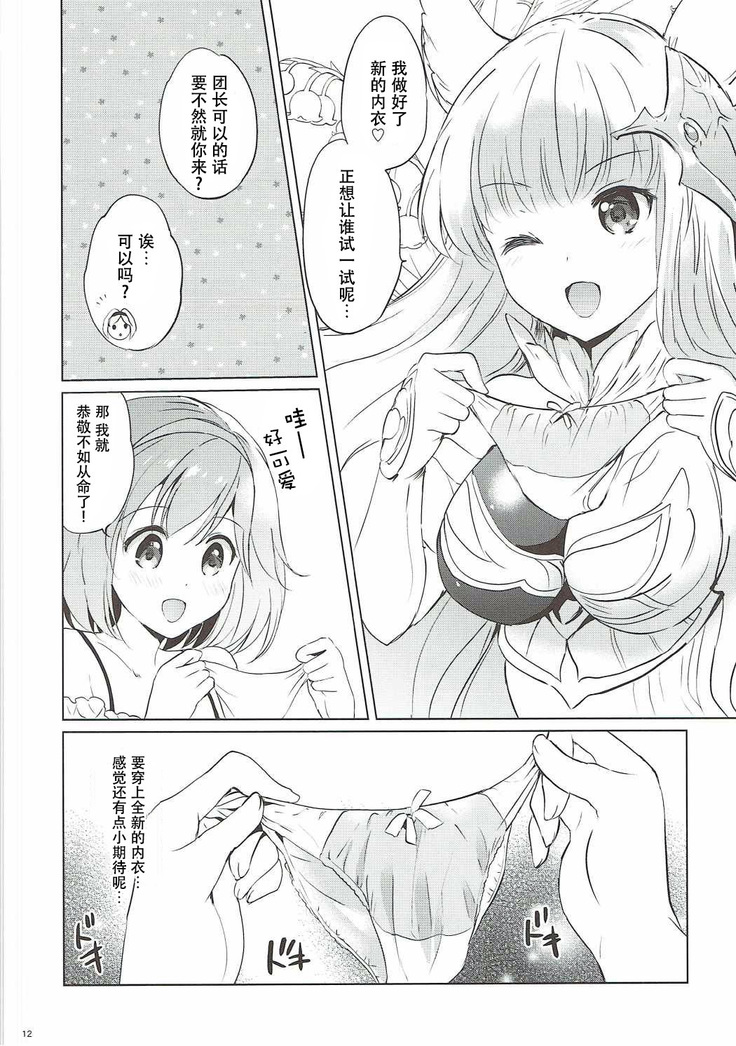 Djeeta-chan no Renai Battle na Hibi 3-kame