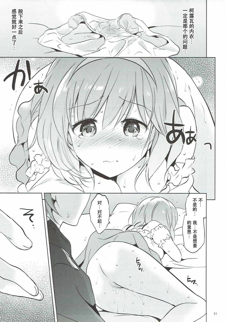 Djeeta-chan no Renai Battle na Hibi 3-kame