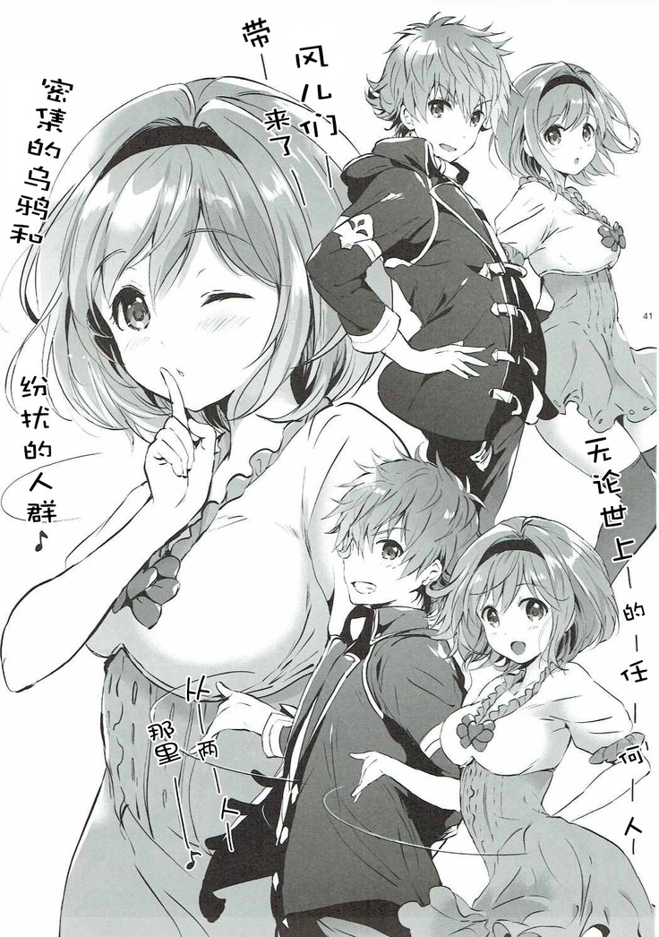Djeeta-chan no Renai Battle na Hibi 3-kame