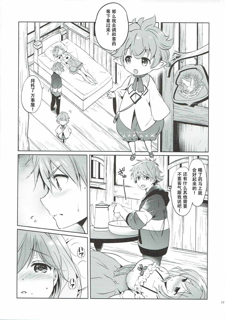 Djeeta-chan no Renai Battle na Hibi 3-kame
