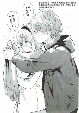 Djeeta-chan no Renai Battle na Hibi 3-kame Page #38