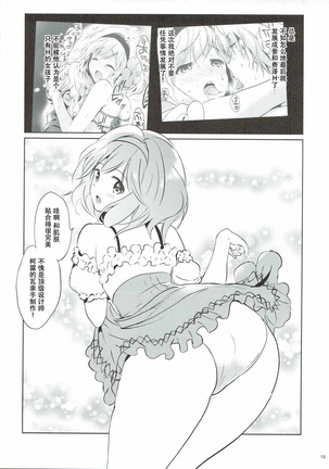 Djeeta-chan no Renai Battle na Hibi 3-kame Page #13
