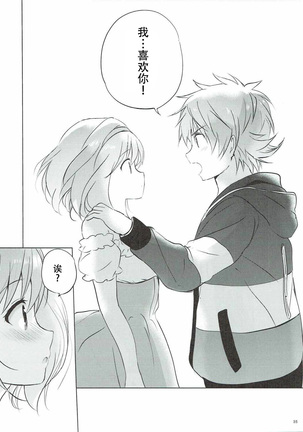 Djeeta-chan no Renai Battle na Hibi 3-kame Page #34