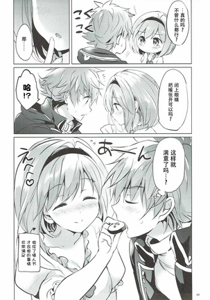Djeeta-chan no Renai Battle na Hibi 3-kame Page #44