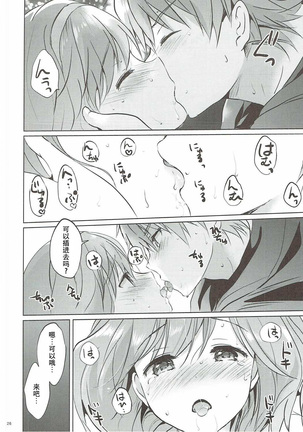 Djeeta-chan no Renai Battle na Hibi 3-kame Page #26