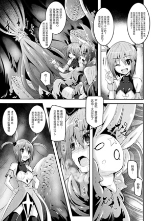 黒の妖精とマジカルアリサ - Page 19