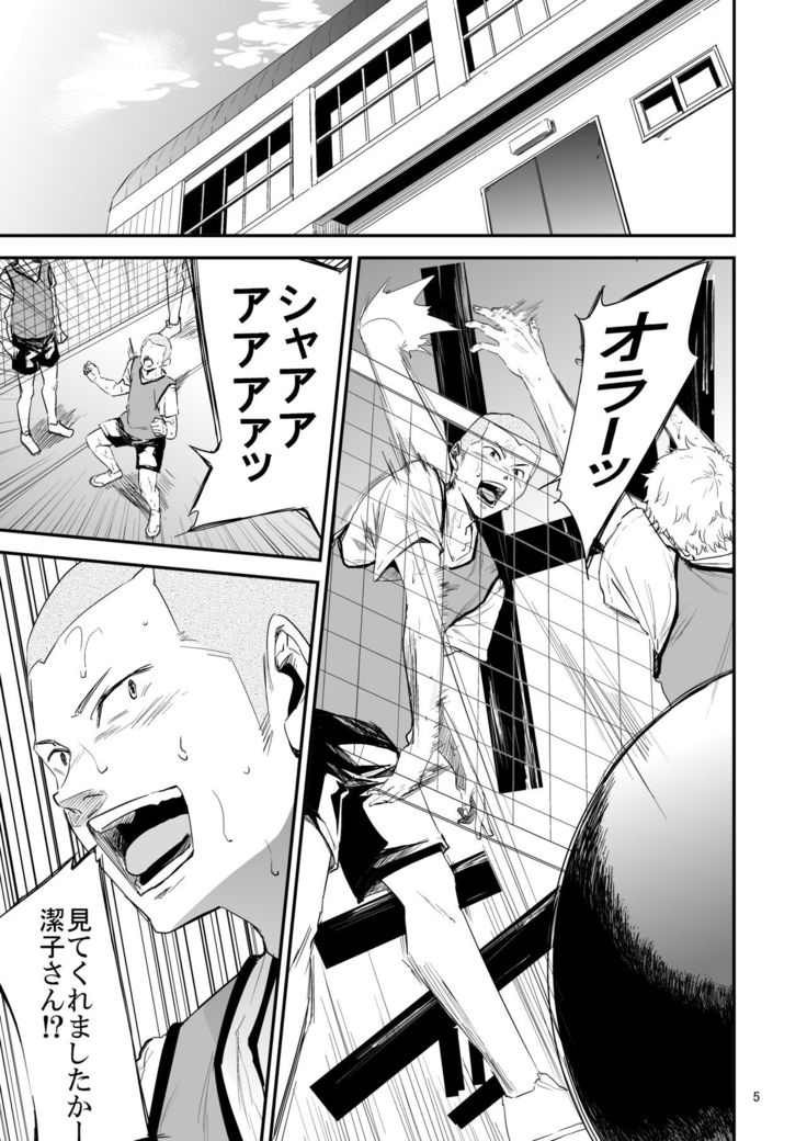 Saeko Nee-san ga Daigaku no Doukyuusei ni Itazura Sare Moteasobareru Hon 3