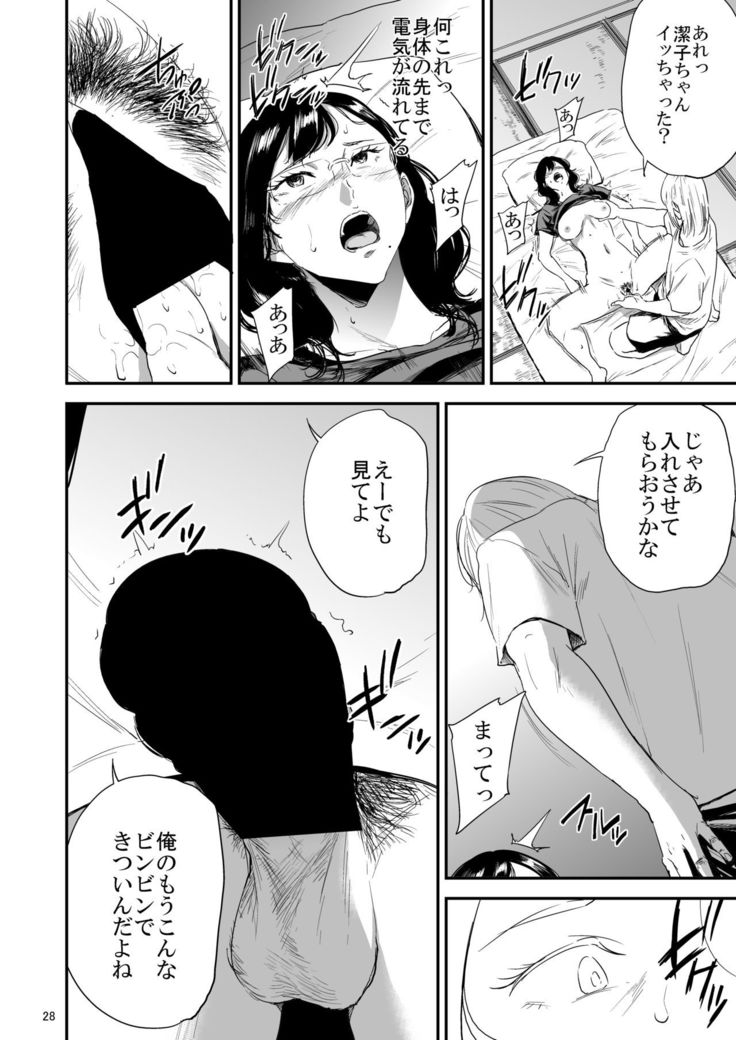 Saeko Nee-san ga Daigaku no Doukyuusei ni Itazura Sare Moteasobareru Hon 3