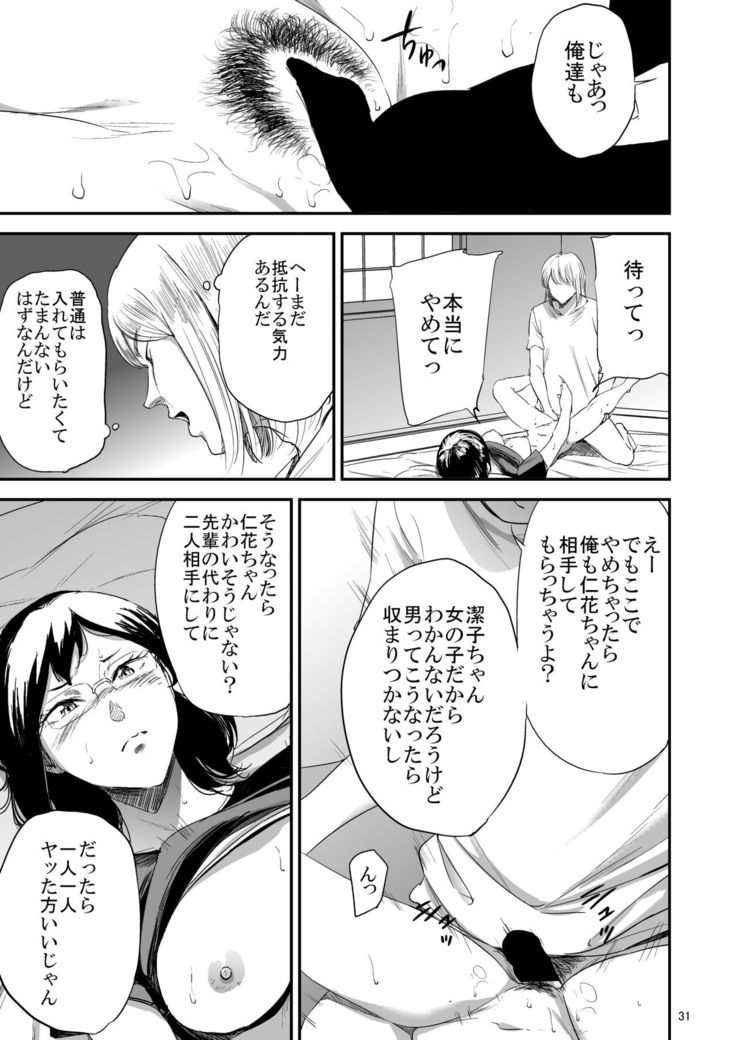 Saeko Nee-san ga Daigaku no Doukyuusei ni Itazura Sare Moteasobareru Hon 3