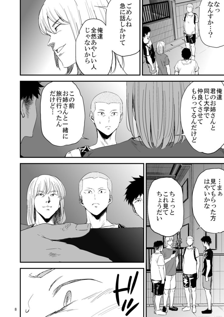 Saeko Nee-san ga Daigaku no Doukyuusei ni Itazura Sare Moteasobareru Hon 3