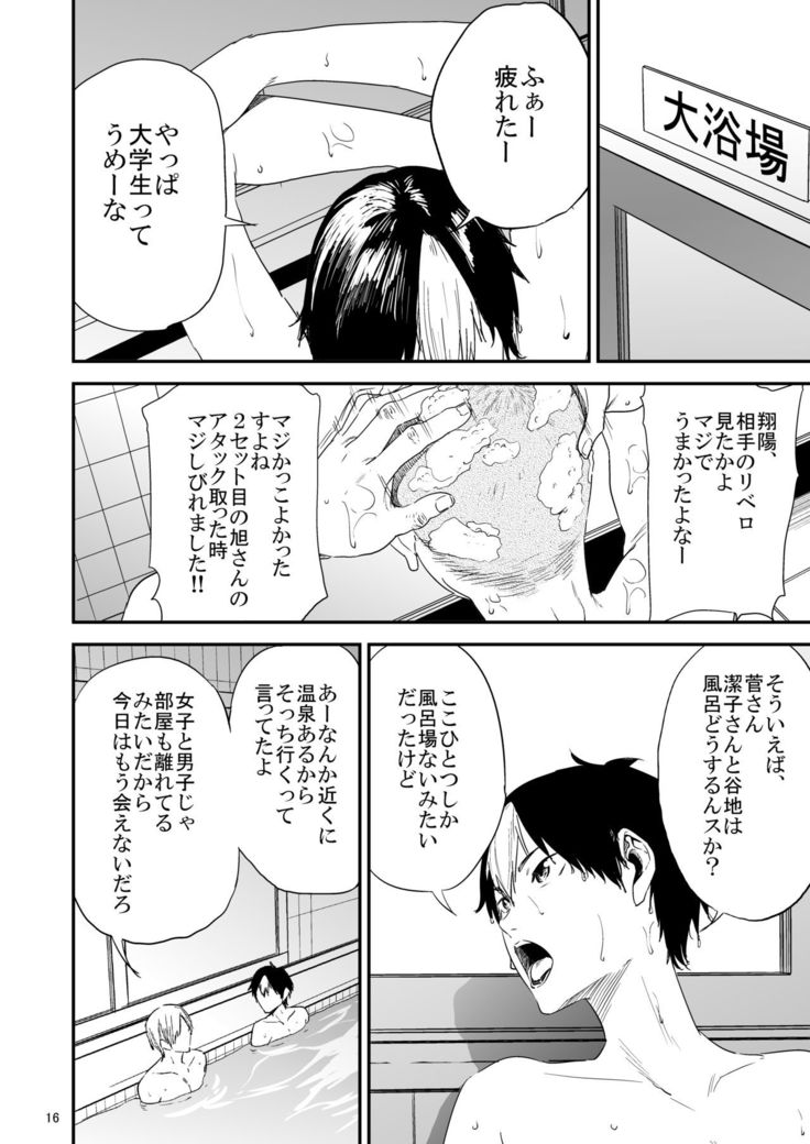 Saeko Nee-san ga Daigaku no Doukyuusei ni Itazura Sare Moteasobareru Hon 3