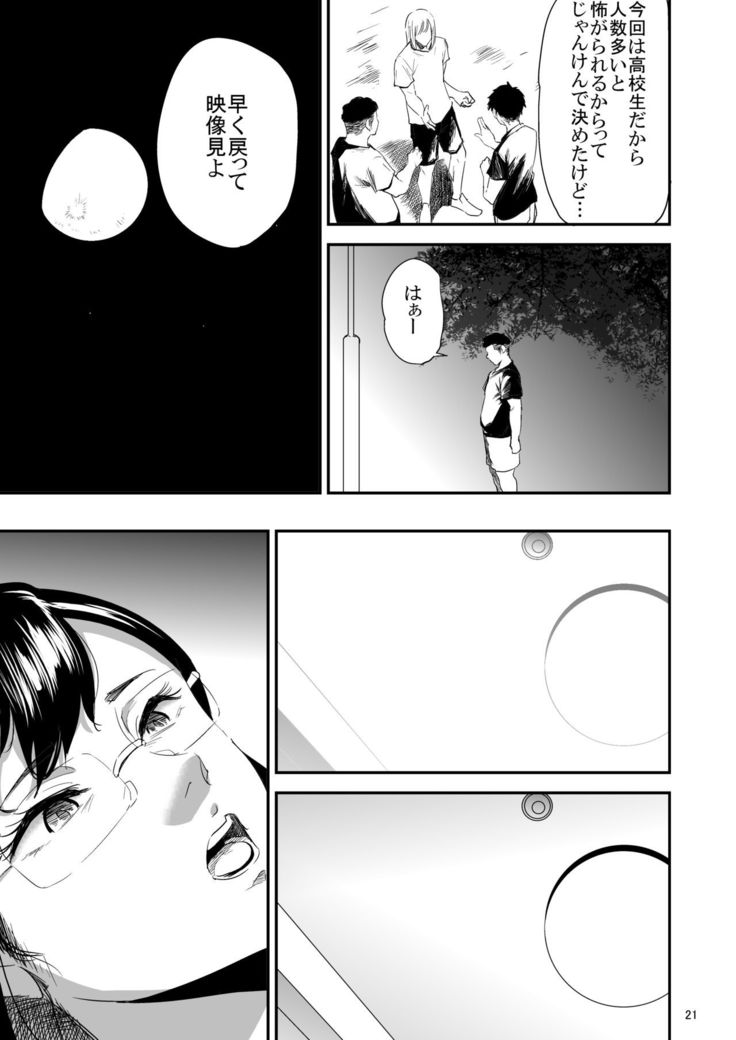 Saeko Nee-san ga Daigaku no Doukyuusei ni Itazura Sare Moteasobareru Hon 3