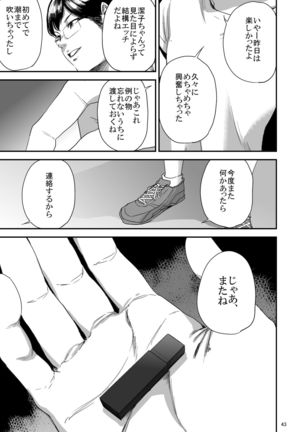 Saeko Nee-san ga Daigaku no Doukyuusei ni Itazura Sare Moteasobareru Hon 3 Page #43