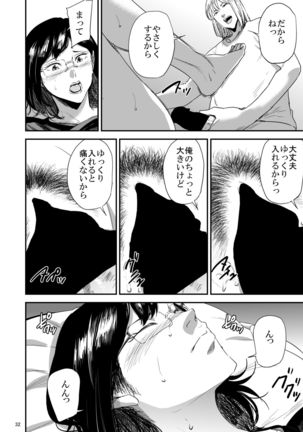 Saeko Nee-san ga Daigaku no Doukyuusei ni Itazura Sare Moteasobareru Hon 3 Page #32