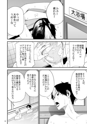 Saeko Nee-san ga Daigaku no Doukyuusei ni Itazura Sare Moteasobareru Hon 3 Page #16