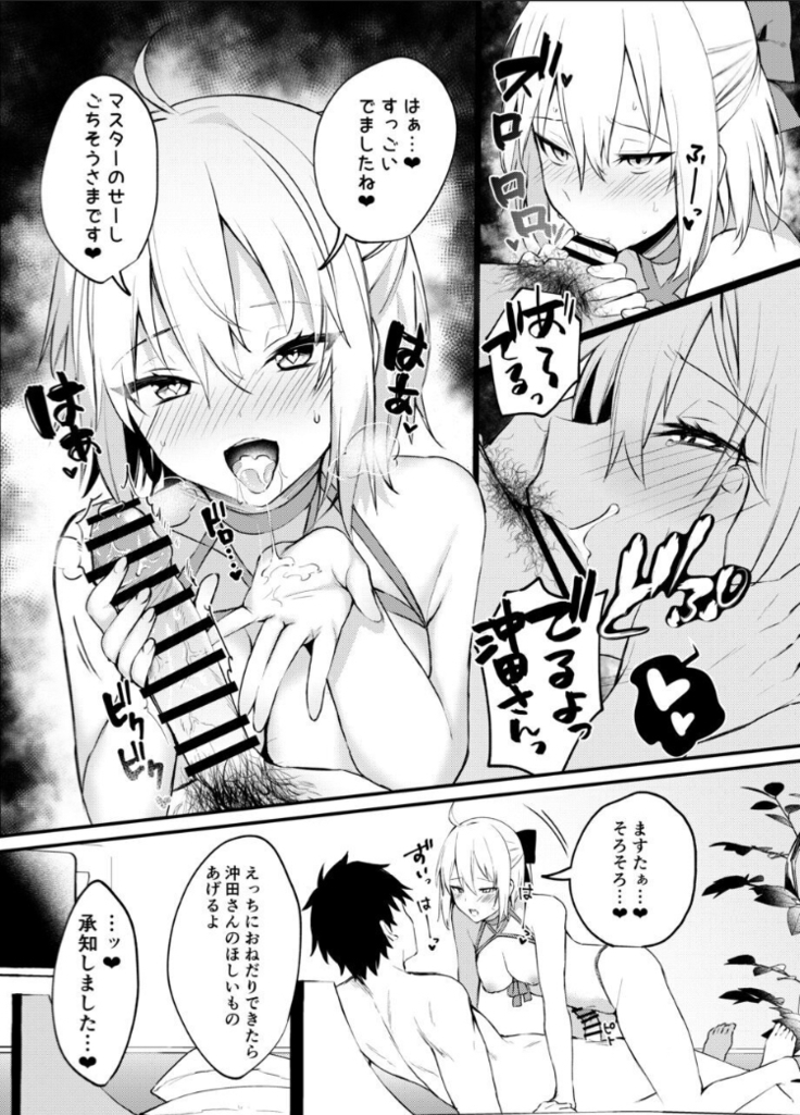 I can't stand Okita-san !