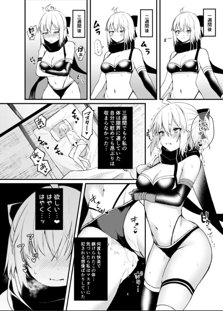 I can't stand Okita-san !
