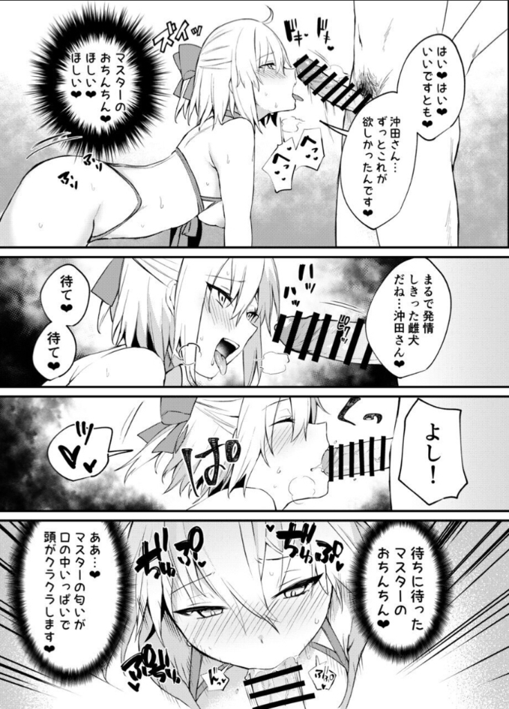 I can't stand Okita-san !