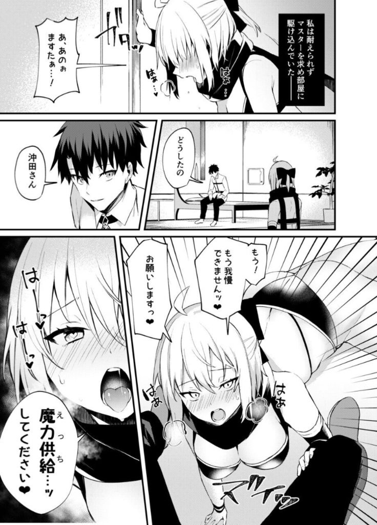 I can't stand Okita-san !