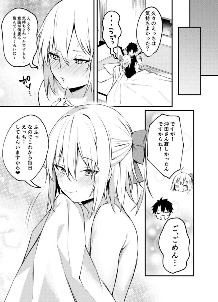 I can't stand Okita-san !