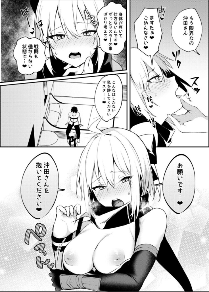 I can't stand Okita-san !