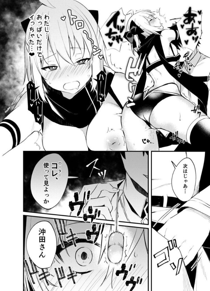 I can't stand Okita-san !