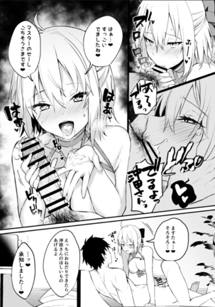 I can't stand Okita-san ! Page #17