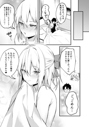 I can't stand Okita-san ! Page #25
