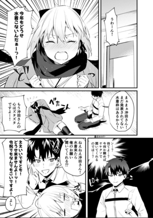 I can't stand Okita-san !